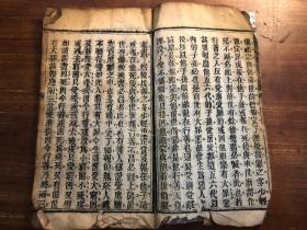 清代刻本《三圣经旁注》一册全 民俗民间善书功德书 少见