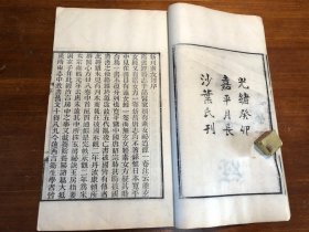清代刻本《素女经》《素女方》《玉房秘诀》《玉房指要》《洞玄子》《天地阴阳交欢大乐赋》《青楼集》一册全 叶德辉 双梅景闇丛书双梅景阁丛书