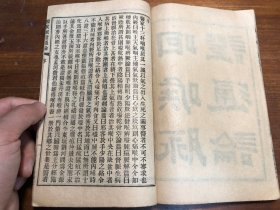 中医：清末印本《经验百病内外方》《白喉治法抉微》《福幼编》《咽喉脉证通论》《救迷良方》《太乙神针》六种 一册全 陈修园医书五十种之一  商务印书馆印行 陈念祖陈修园著