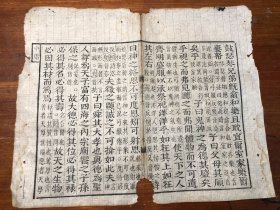 6岳氏相台影宋刻:清代精写刻《礼记》残叶 一张 包老包真 古书老书旧书线装书旧纸老纸残页标本可用作古籍版本留真谱 少见