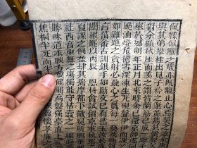 24清代木刻《有正味斋骈体文》一张（筒子页）古书古籍老书旧书线装书旧纸老纸残叶残书标本可用作古籍版本留真谱 少见