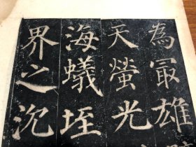 5清代中早期拓本《大唐西京千福寺多宝佛塔感应碑文》一张 颜真卿书多宝塔碑文 楷书书法 古籍碑帖拓本碑拓入门标本 拓本 精品