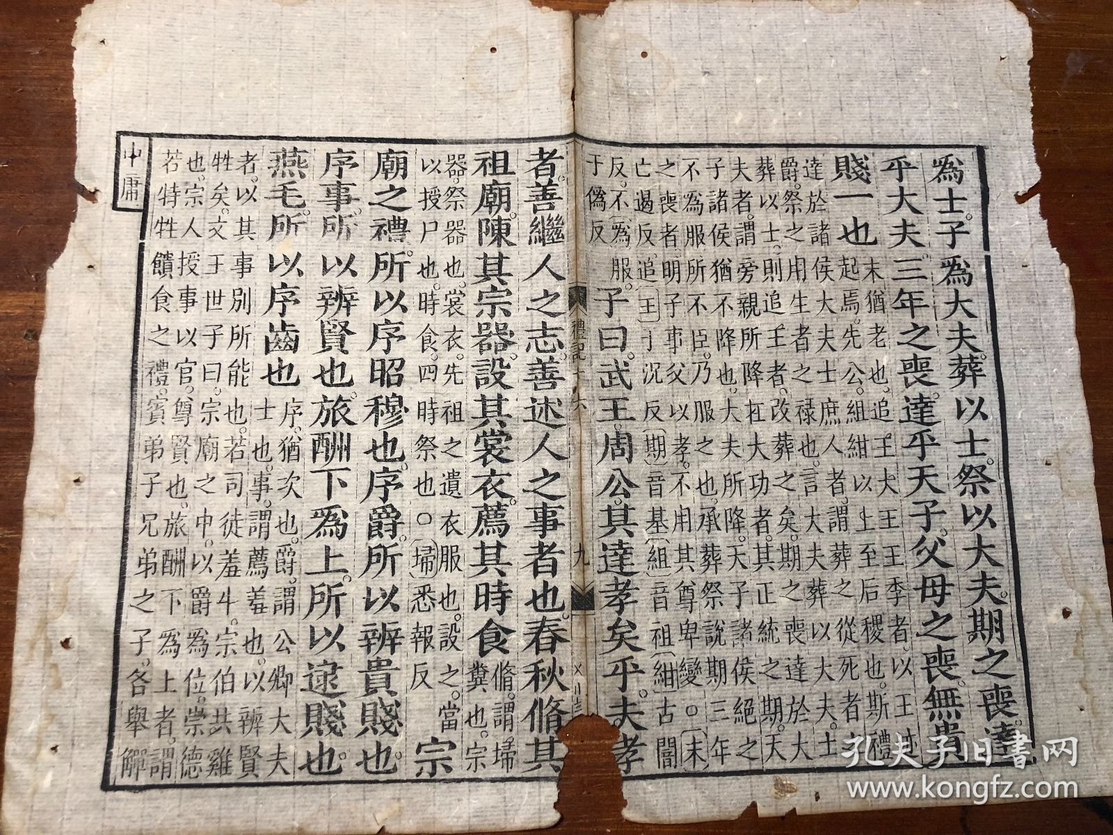 4岳氏相台影宋刻：清代精写刻《礼记》残叶 一张 包老包真 古书老书旧书线装书旧纸老纸残页标本可用作古籍版本留真谱 少见