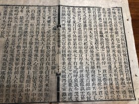 30清代木刻《有正味斋骈体文》一张（筒子页）古书古籍老书旧书线装书旧纸老纸残叶残书标本可用作古籍版本留真谱 少见