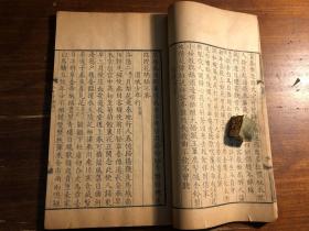 清康熙内府本黄书衣原装：清康熙精写刻《全唐诗》存第六册 一册全（第一函第六册乐府诗集） 御制全唐诗钞 清康熙 扬州书局刻本 初刻初印 写刻精美 真正宫廷原装 漂亮少见