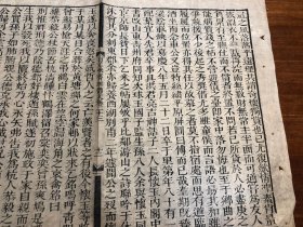 16清代木刻《有正味斋骈体文》一张（筒子页）古书古籍老书旧书线装书旧纸老纸残叶残书标本可用作古籍版本留真谱 少见