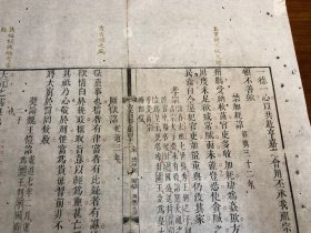 9清代内府多色套印珍本：清精刻套印本《古文渊鉴》（古文渊鉴正集）（此张三色套印）残叶 一张 白纸（似绵纸）纸质佳 包老包真 初刻印 版本独特 古书古籍老书旧书线装书旧纸老纸残叶残页残书可用作古籍版本留真谱 漂亮少见