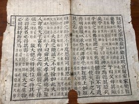 6岳氏相台影宋刻:清代精写刻《礼记》残叶 一张 包老包真 古书老书旧书线装书旧纸老纸残页标本可用作古籍版本留真谱 少见