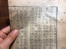 13古籍标本：清代官板精写刻《曝书亭集》残叶 一张 纸质精良 包老包真 清精官板精写刻 古书古籍老书旧书线装书旧纸老纸残叶残书标本可用作古籍版本留真谱 少见