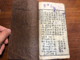 术数命理算命学：清代刻本《新刻启蒙甲子》一册全 深渡延古堂梓行 六十花甲子 少见