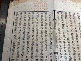 3开化纸内府五色套印珍本：清康熙内府套印本《古文渊鉴》（古文渊鉴正集）残叶 一张（此张三色套印 内府开化纸） 纸质佳 包老包真 初刻印 版本独特 古书古籍老书旧书线装书旧纸老纸残叶残页残书可用作古籍版本留真谱 漂亮少见