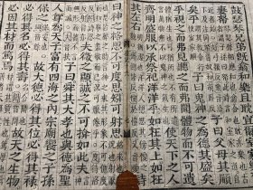 6岳氏相台影宋刻:清代精写刻《礼记》残叶 一张 包老包真 古书老书旧书线装书旧纸老纸残页标本可用作古籍版本留真谱 少见