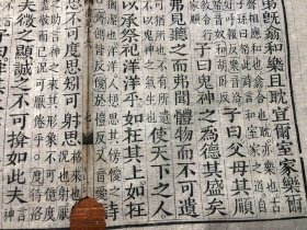 6岳氏相台影宋刻:清代精写刻《礼记》残叶 一张 包老包真 古书老书旧书线装书旧纸老纸残页标本可用作古籍版本留真谱 少见