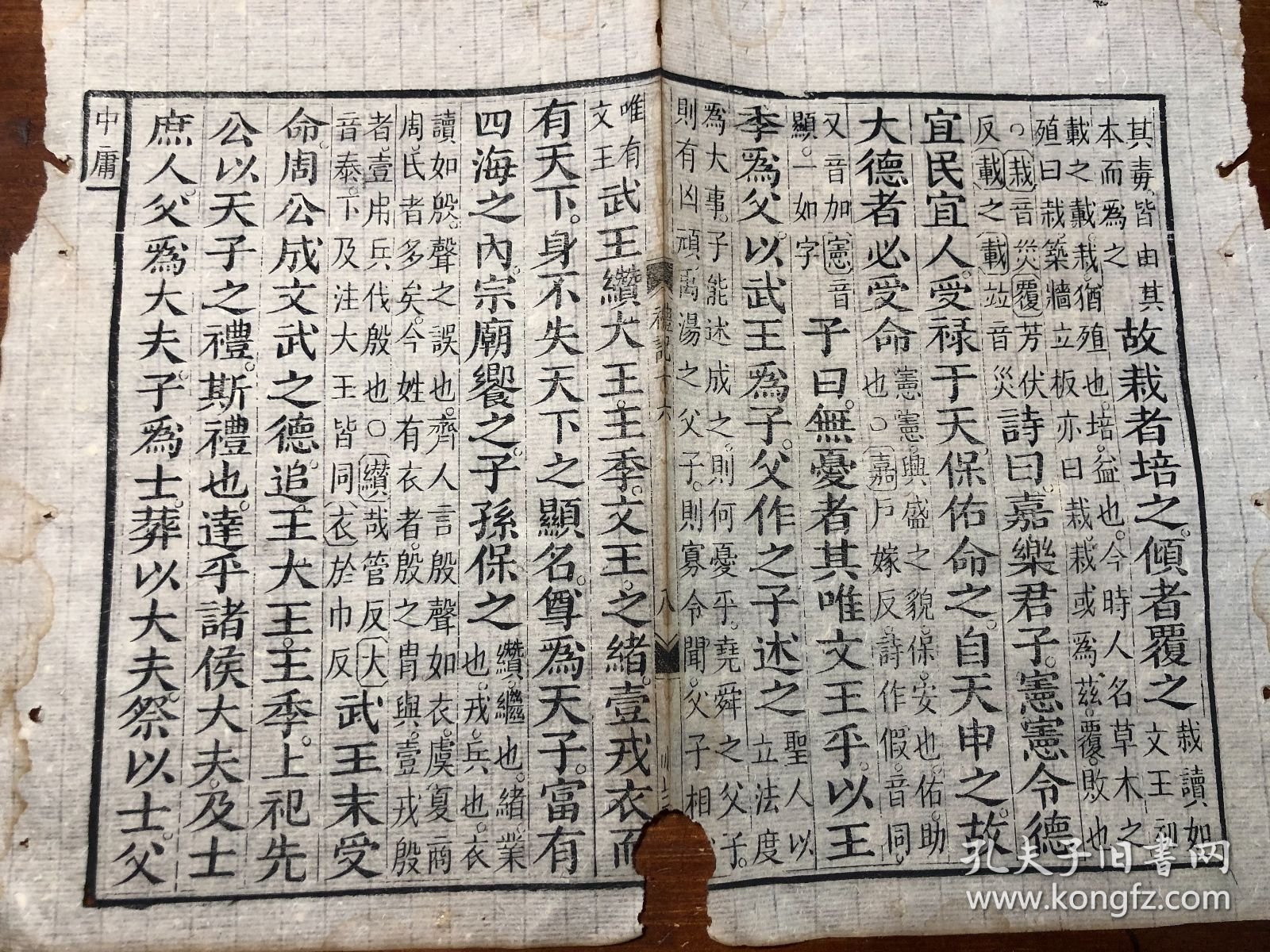 5岳氏相台影宋刻：清代精写刻《礼记》残叶 一张 包老包真 古书老书旧书线装书旧纸老纸残页标本可用作古籍版本留真谱 少见