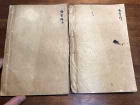 中医：清末印本《伤寒论浅注》六卷 二册全 陈修园医书五十种之一  商务印书馆印行 陈念祖陈修园著