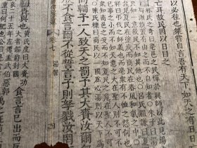 6官板写刻标本：清代精写刻《钦定书经传说汇纂》残叶 一张 写刻精美 版本独特 古书古籍老书旧书线装书旧纸老纸残叶残书标本可用作古籍版本留真谱 刻印精美极少见