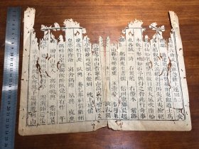 9明代汲古阁精品：明崇祯精写刻《剑南诗稿》卷十一（ 残叶 一张）陆游 明黄棉纸 明版散叶残叶残页 汲古阁巅峰最好看最有特色的版本 软体精写刻 剑南诗槀 古书古籍老书旧书线装书旧纸老纸残叶残书标本可用作古籍版本留真谱 包老包真中国明代刻本  漂亮少见