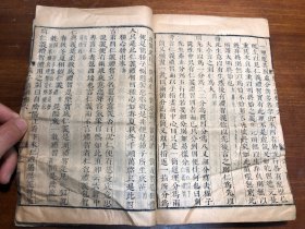 清早期精写刻《朱子语类》卷4-7 一册 字体特殊 康熙花鱼尾 少见