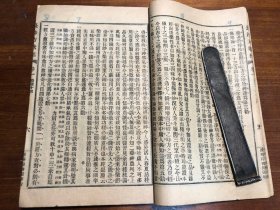 中医：清末印本《长沙方歌括》六卷 一册全 陈修园医书五十种之一  商务印书馆印行 陈念祖陈修园著