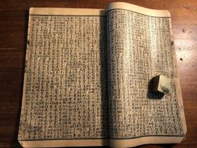 清末宣统精印《文中子》一册全 宣统三年季春育文书局印行 子书二十八种之一 二十八子百家争鸣 少见