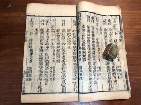 命理占卜术数书：清代刻本《灵棋经》一册全 道光三年 一字秘牒 百二汉镜斋秘书四种之一 算命占卜秘诀算命