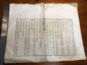 17清代特殊字体”标本：清代木刻《风俗通姓氏篇》一张 特殊字体 白纸大开本 天头开阔 刻印俱佳 古书古籍老书旧书线装书旧纸老纸残页残书标本可用作古籍版本留真谱 漂亮少见