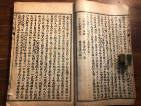 民国印本《七真传》上下卷一册全 民国十二年新刊 上海河南路中市宏大善书局藏板 重刻七真祖师列仙传