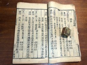 命理占卜术数书：清代刻本《灵棋经》一册全 道光三年 一字秘牒 百二汉镜斋秘书四种之一 算命占卜秘诀算命