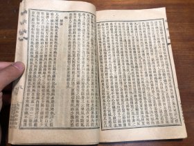 中医：清末印本《霍乱论》《吊脚痧方论》《烂喉丹痧辑要》《急治喉疹要法》《疟疾论》五种 一册全 陈修园医书五十种之一  商务印书馆印行 陈念祖陈修园著