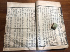 清早期精写刻《朱子语类》卷4-7 一册 字体特殊 康熙花鱼尾 少见