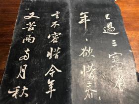 2清代拓本《玉红楼法帖》一册（2面）王红楼法帖 行书书法 古籍碑帖拓本碑拓入门标本 拓本 精品