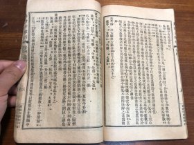 中医：清末印本《长沙方歌括》六卷 一册全 陈修园医书五十种之一  商务印书馆印行 陈念祖陈修园著