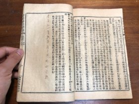 中医：清末印本《神农本草经读》一册全 陈修园医书五十种之一  商务印书馆印行 陈念祖陈修园著