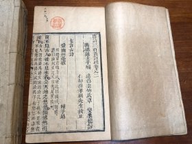 清代刻本《唐诗三百首注疏 》一夹 六册六卷全（唐诗三百首注释）唐诗合解笺注 少见