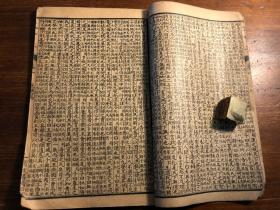 清末宣统精印《文中子》一册全 宣统三年季春育文书局印行 子书二十八种之一 二十八子百家争鸣 少见