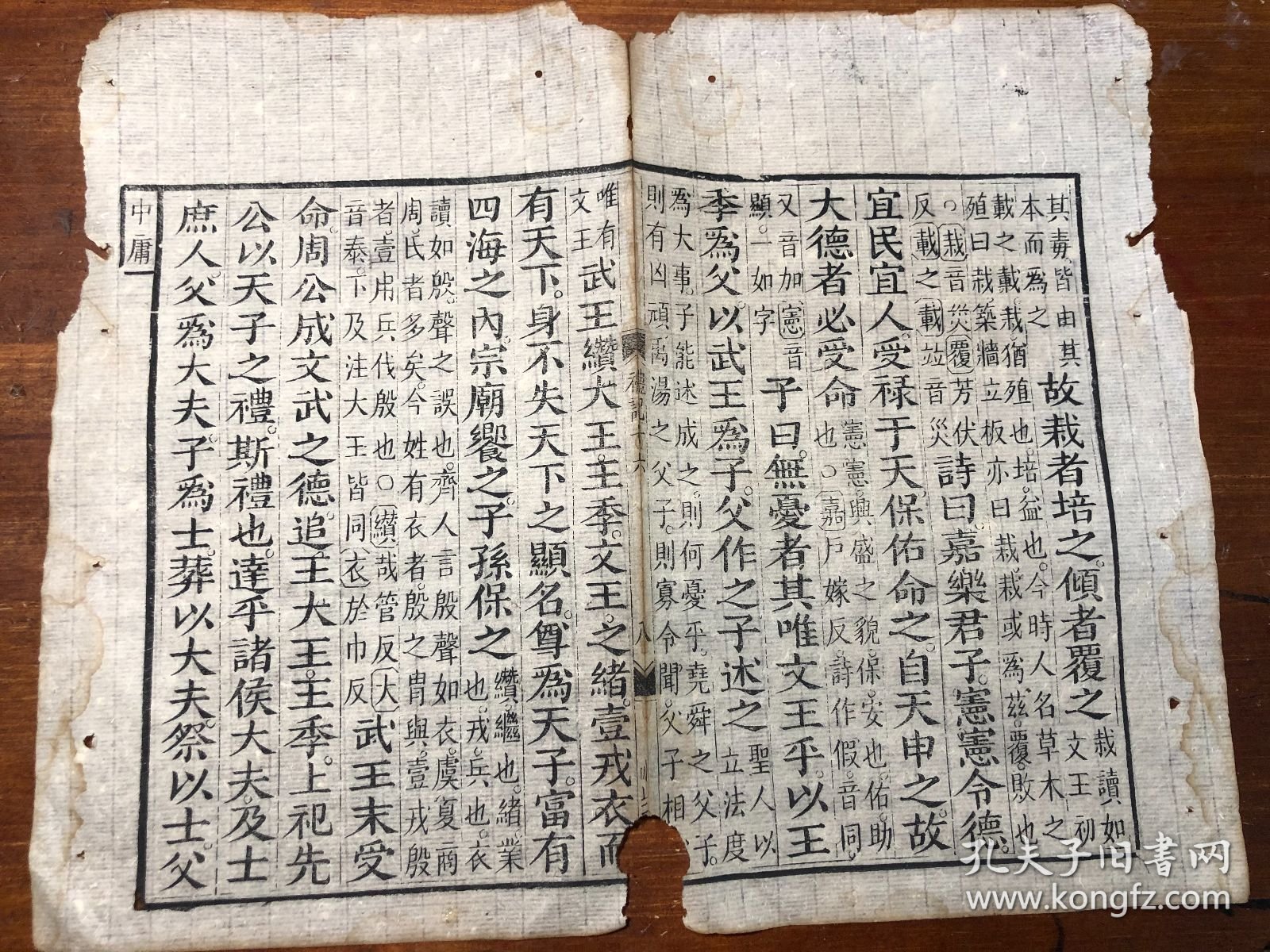 5岳氏相台影宋刻：清代精写刻《礼记》残叶 一张 包老包真 古书老书旧书线装书旧纸老纸残页标本可用作古籍版本留真谱 少见