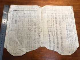 6官板写刻标本：清代精写刻《钦定书经传说汇纂》残叶 一张 写刻精美 版本独特 古书古籍老书旧书线装书旧纸老纸残叶残书标本可用作古籍版本留真谱 刻印精美极少见