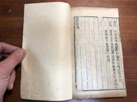 命理占卜术数书：清代刻本《灵棋经》一册全 道光三年 一字秘牒 百二汉镜斋秘书四种之一 算命占卜秘诀算命