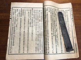 中医：清末印本《长沙方歌括》六卷 一册全 陈修园医书五十种之一  商务印书馆印行 陈念祖陈修园著