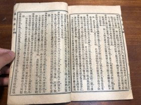 中医：清末印本《春温三字诀》《痢症三字诀》《保婴要言》《引痘略》《湿热条辨》五种 一册全 陈修园医书五十种之一  商务印书馆印行 陈念祖陈修园著