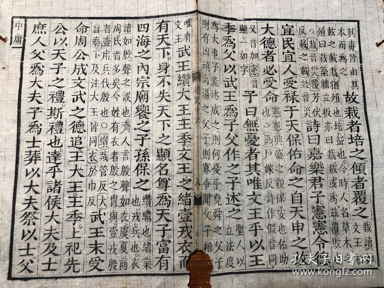 5岳氏相台影宋刻：清代精写刻《礼记》残叶 一张 包老包真 古书老书旧书线装书旧纸老纸残页标本可用作古籍版本留真谱 少见