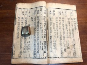 命理占卜术数书：清代刻本《灵棋经》一册全 道光三年 一字秘牒 百二汉镜斋秘书四种之一 算命占卜秘诀算命