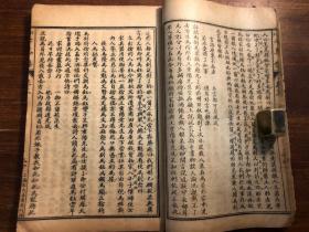 民国印本《七真传》上下卷一册全 民国十二年新刊 上海河南路中市宏大善书局藏板 重刻七真祖师列仙传