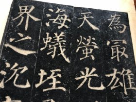 5清代中早期拓本《大唐西京千福寺多宝佛塔感应碑文》一张 颜真卿书多宝塔碑文 楷书书法 古籍碑帖拓本碑拓入门标本 拓本 精品