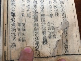 命理占卜术数书：清代刻本《灵棋经》一册全 道光三年 一字秘牒 百二汉镜斋秘书四种之一 算命占卜秘诀算命