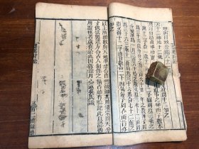 命理占卜术数书：清代刻本《灵棋经》一册全 道光三年 一字秘牒 百二汉镜斋秘书四种之一 算命占卜秘诀算命