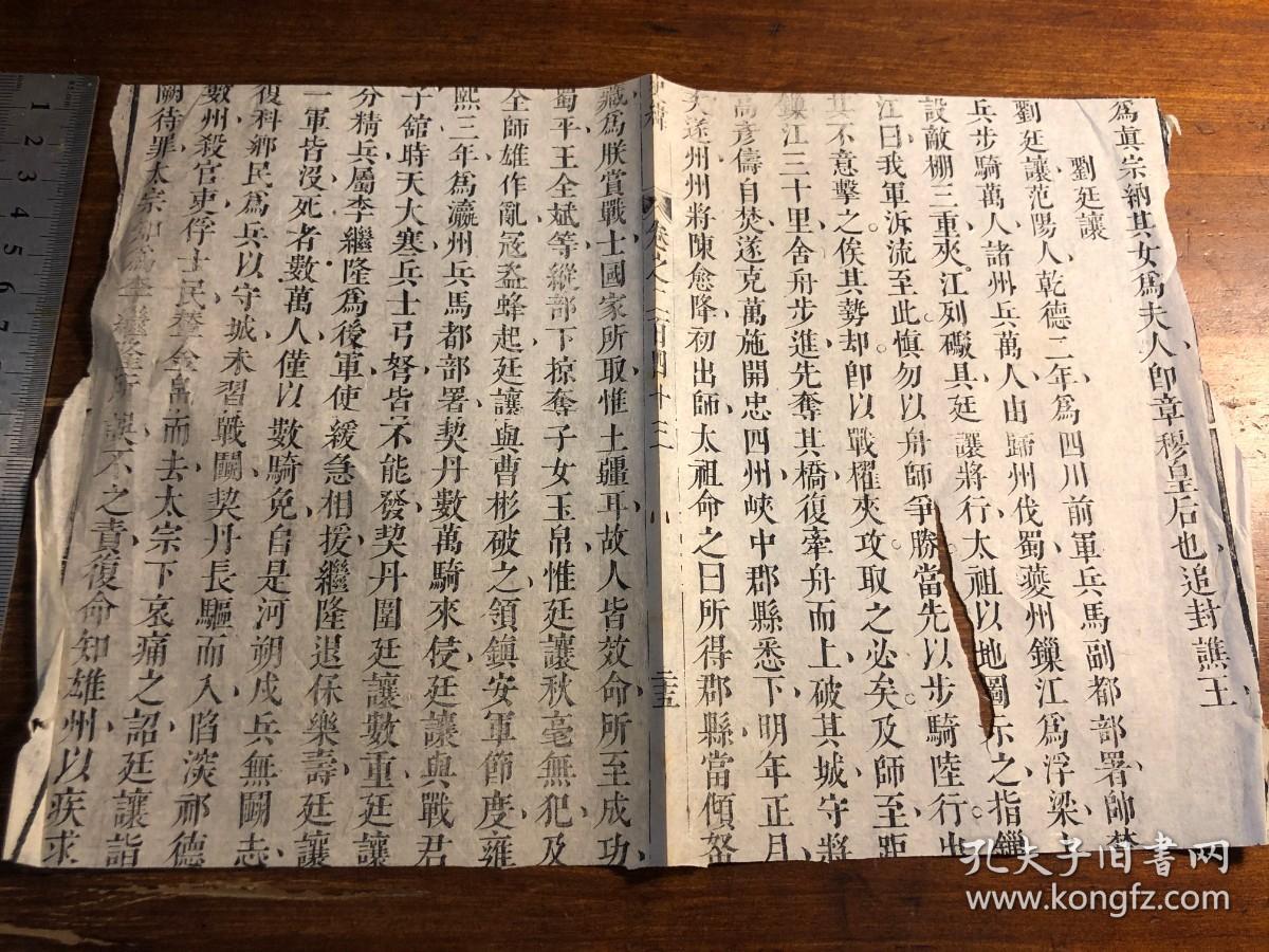 清康熙精刻《史纬》一页 清三代精刻典范 刻印精美版本独特 古书古籍老书旧书线装书旧纸老纸残叶残书标本可用作古籍版本留真谱 少见