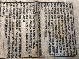 7清代软体精写刻本《八代诗选》（一个筒子，包老包真）古书古籍老书旧书线装书旧纸老纸残叶残书标本可用作古籍版本留真谱 少见