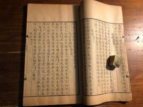 清康熙内府本黄书衣原装：清康熙精写刻《全唐诗》存第六册 一册全（第一函第六册乐府诗集） 御制全唐诗钞 清康熙 扬州书局刻本 初刻初印 写刻精美 真正宫廷原装 漂亮少见