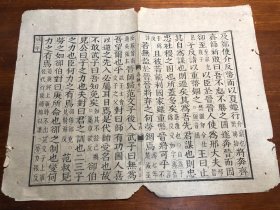 10影宋刻古籍标本：清代中期精写刻《岳氏相台春秋经传集解》残叶 一张 竹纸 包老包真 题宋版春秋 版本独特 古书老书旧书线装书旧纸老纸残页标本可用作古籍版本留真谱 少见